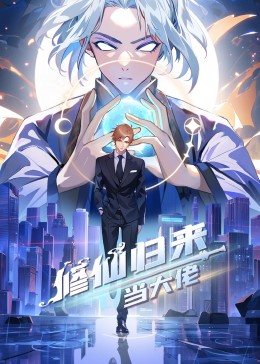 常春藤
