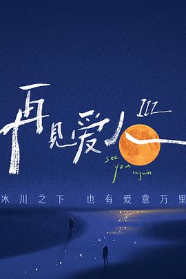 爱的世界