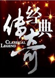 爱的后事
